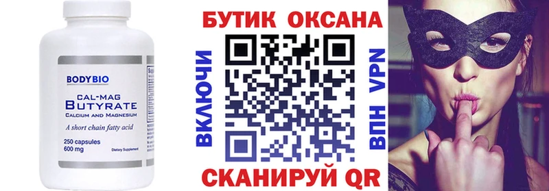Бутират жидкий экстази  Мегион 