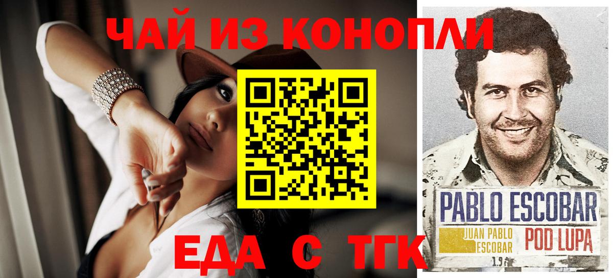 Мегион  Еда ТГК конопля  Вход с VPN 