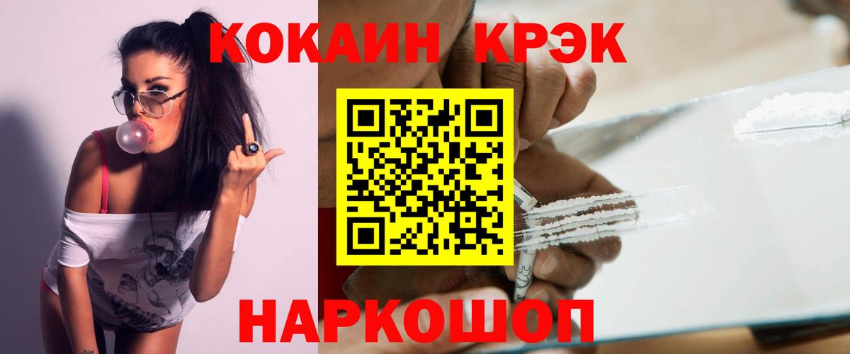 COCAIN Fish Scale Мегион