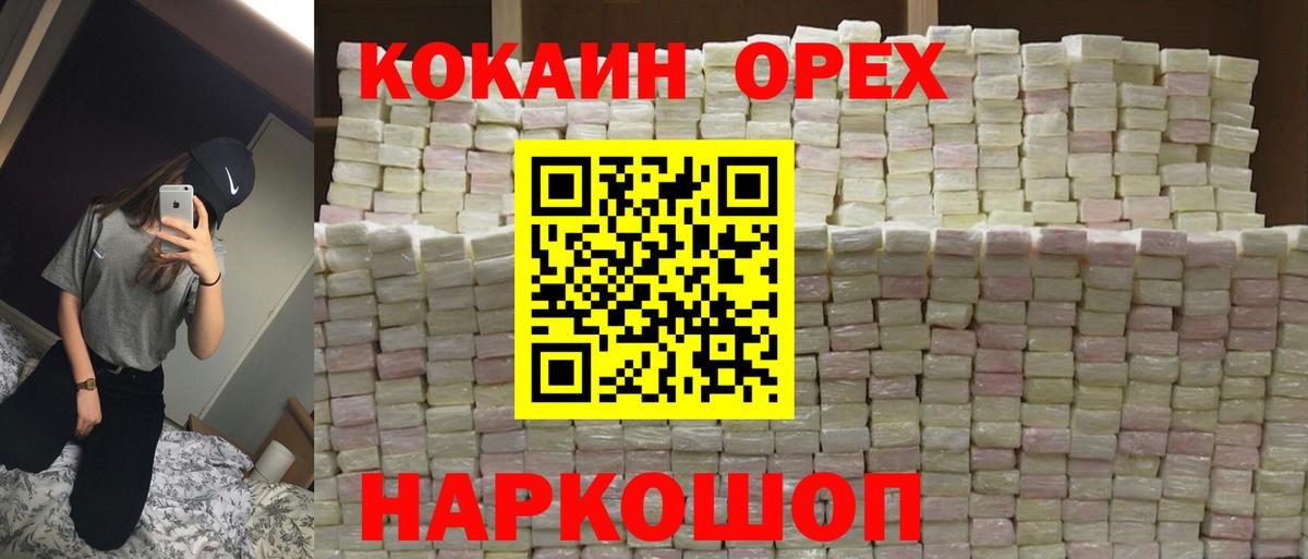 COCAIN  Вход с VPN  Мегион  COCAIN FishScale 