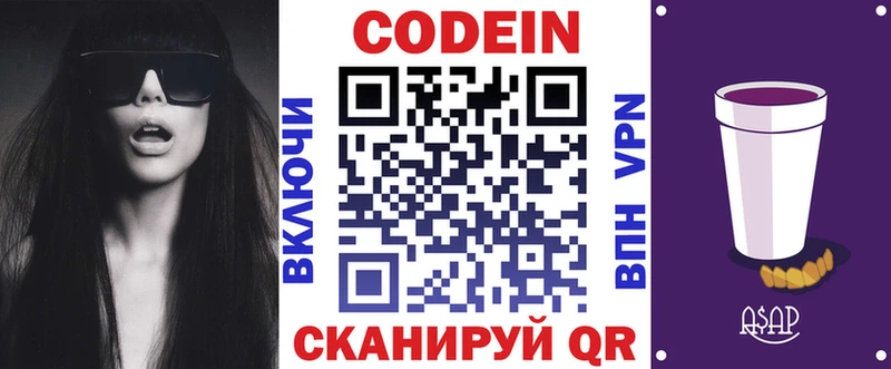 Codein напиток Lean (лин)  наркота  Мегион 