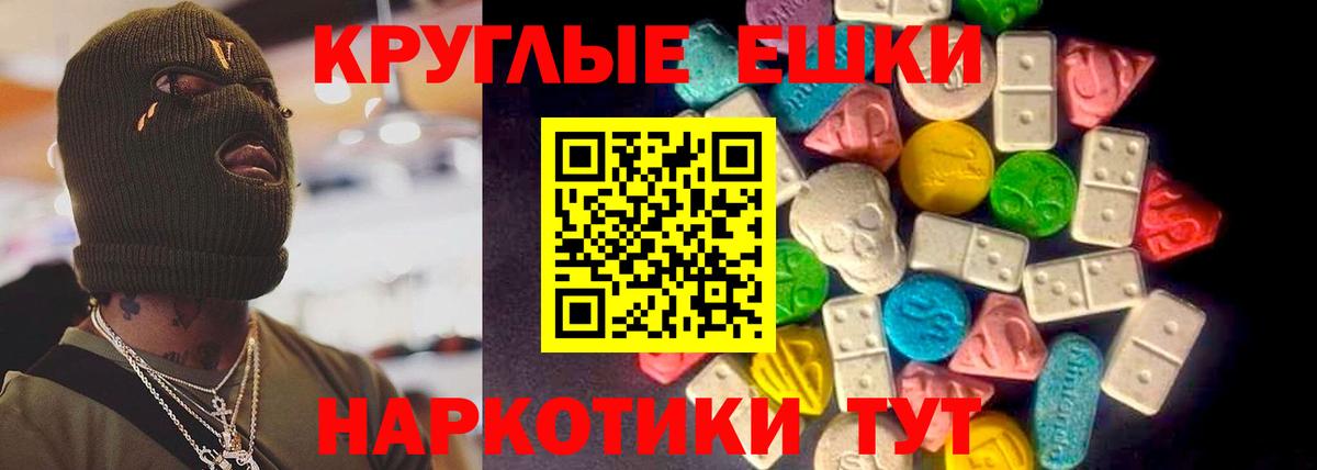 Экстази 250 мг Мегион