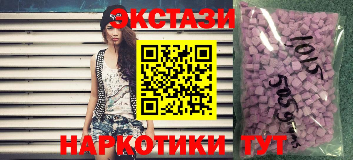 ЭКСТАЗИ mix  Вход с VPN  Экстази louis Vuitton  где купить наркоту  Мегион  ЭКСТАЗИ 