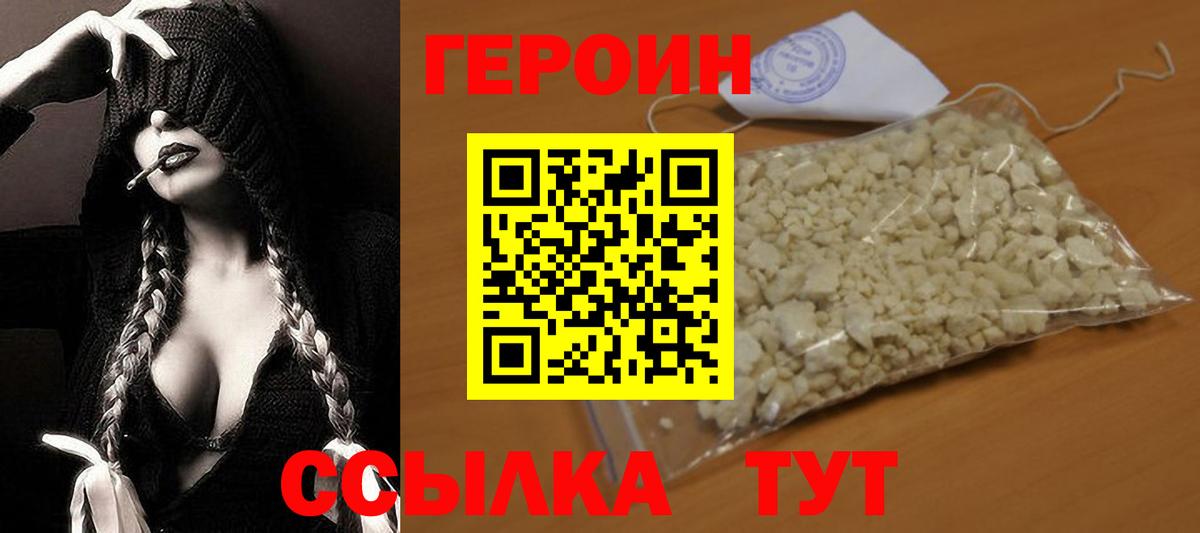 Мегион  ГЕРОИН белый  Вход с VPN 