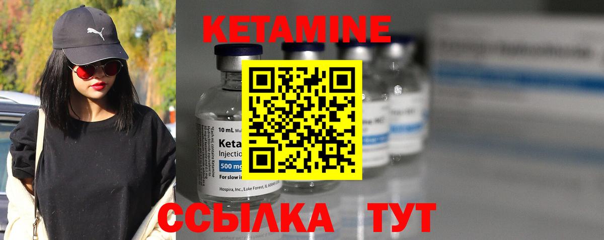 КЕТАМИН VHQ Мегион