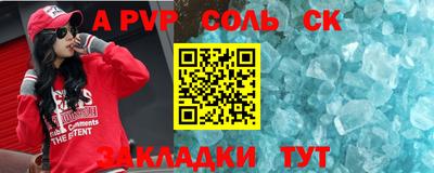 альфа пвп Кингисепп