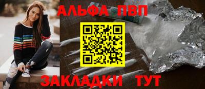 альфа пвп Кингисепп