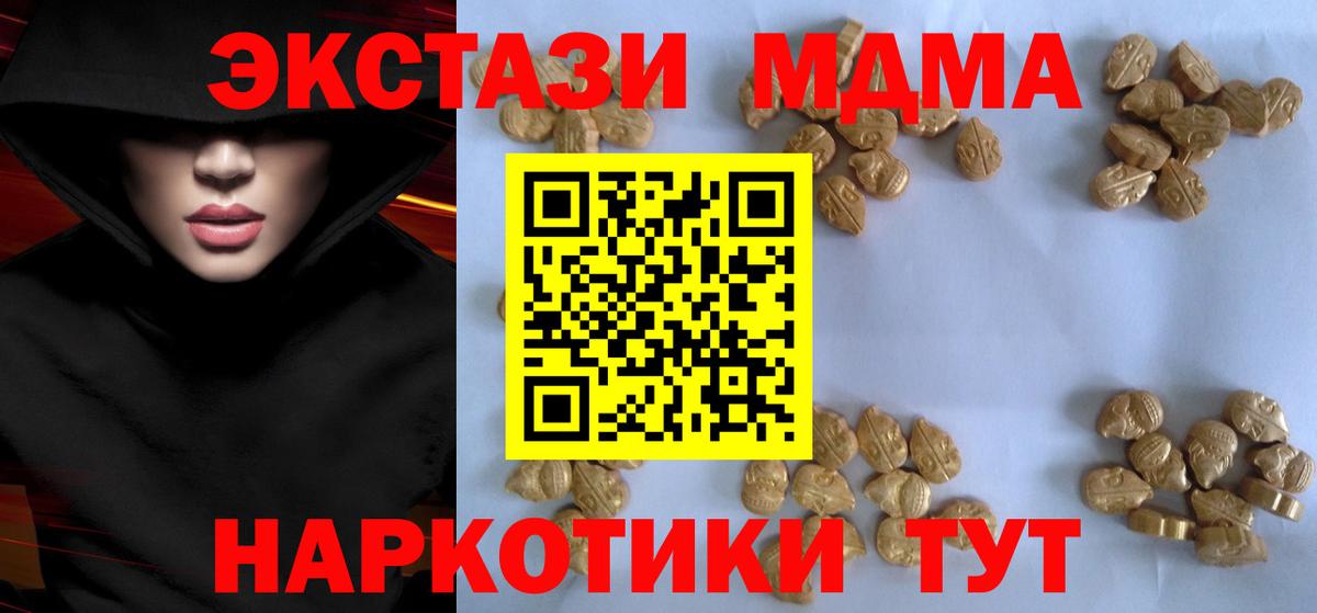Мегион  MDMA молли  MDMA Molly  Вход с VPN 