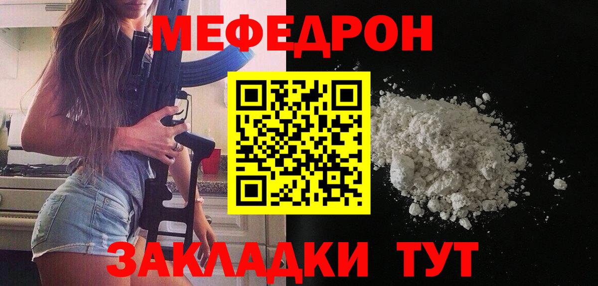 МЕФ кристаллы Мегион