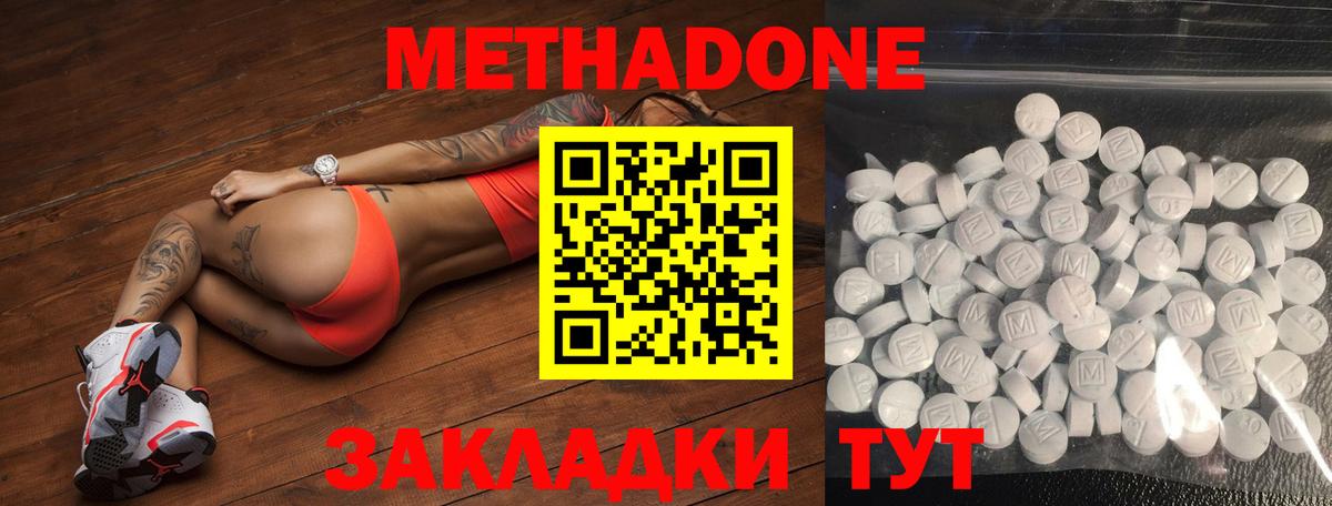 МЕТАДОН кристалл Мегион