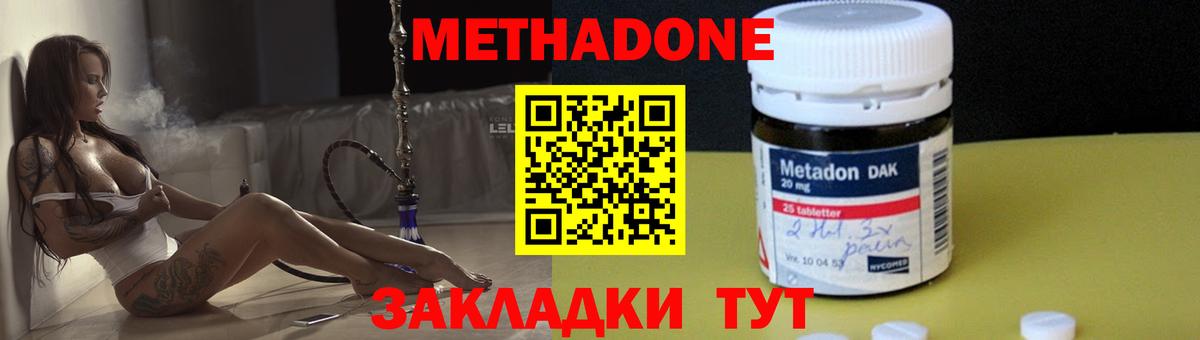 ОМГ ОМГ сайт  Вход с VPN  МЕТАДОН белоснежный  Мегион  Метадон мёд 