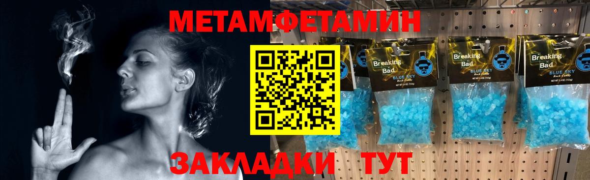 Мегион  МЕТАМФЕТАМИН пудра  Вход с VPN 