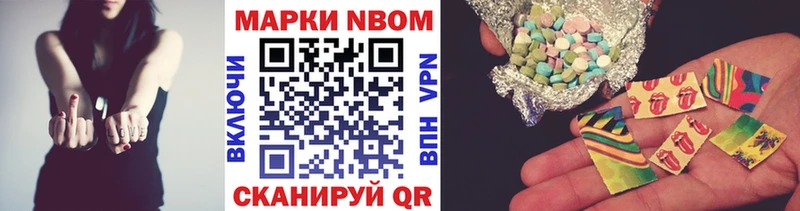 Марки NBOMe 1,5мг  Мегион 