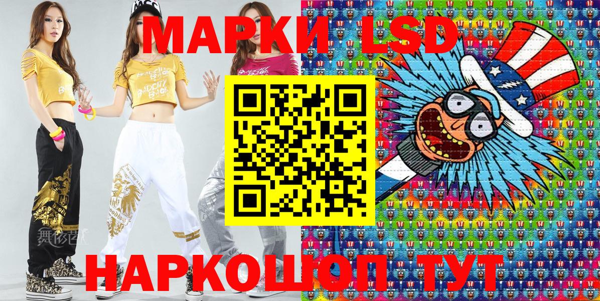 Наркотические марки 1500мкг Мегион