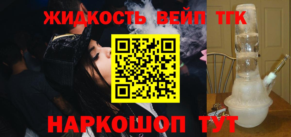 ТГК вейп с тгк Мегион