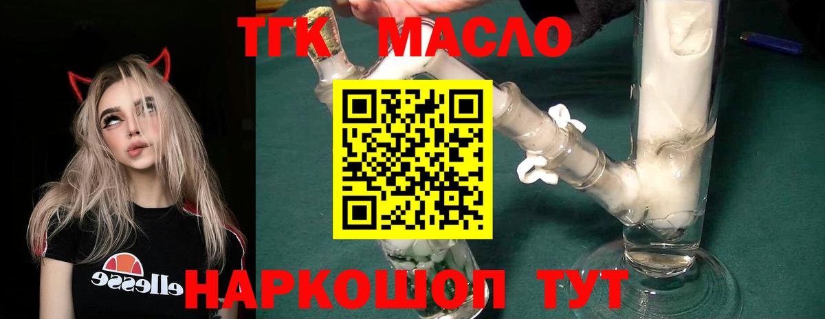 Дистиллят ТГК жижа  где купить наркоту  Мегион  Вход с VPN  Дистиллят ТГК THC oil 